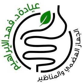 عيادة جهاز هضمي في الكويت
